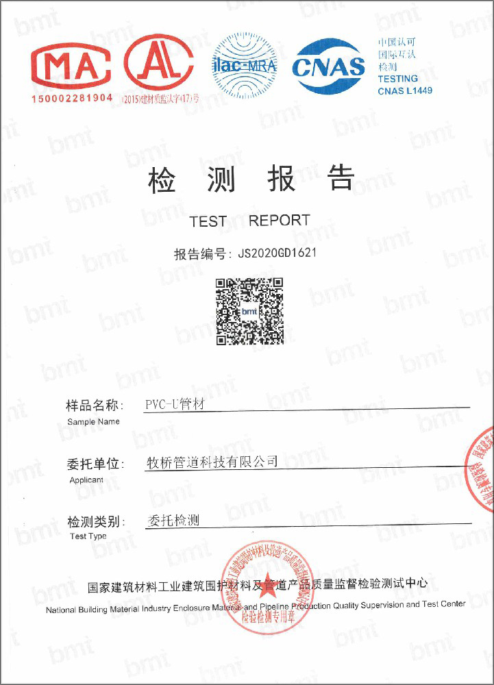 文罗镇荣誉资质