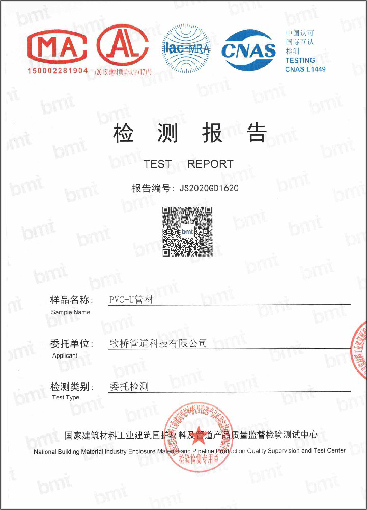 文罗镇荣誉资质