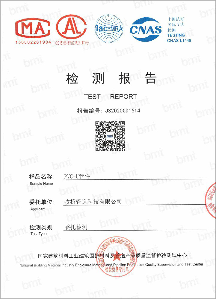 文罗镇荣誉资质