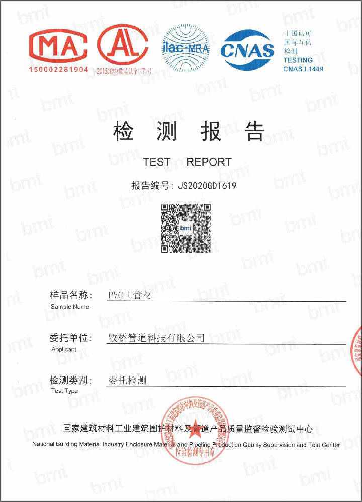 文罗镇荣誉资质