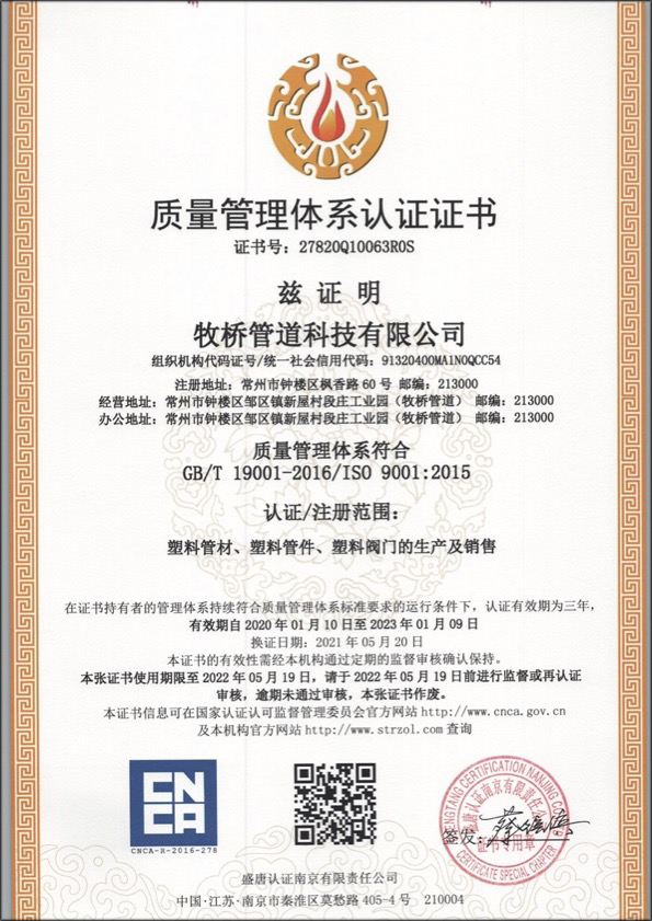 文罗镇荣誉资质